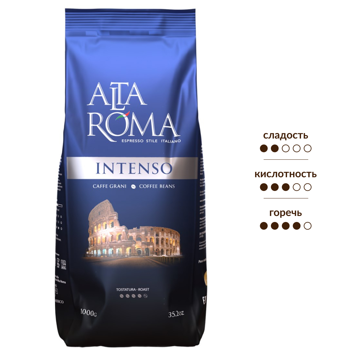 Изображение товара Кофе Alta Roma Intenso в зернах 1кг - крепкий ароматный эспрессо