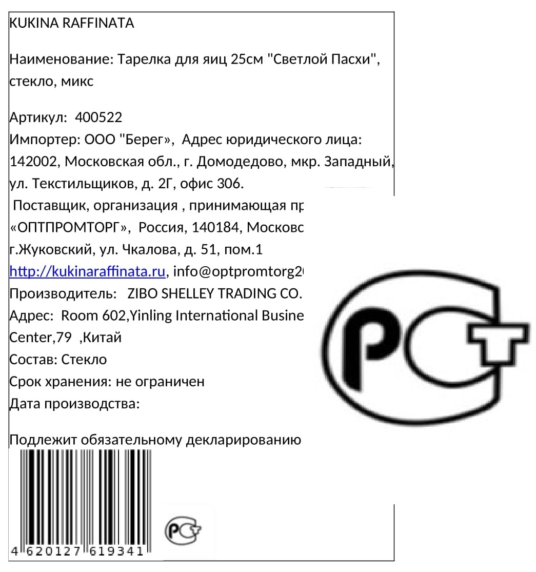 Превью изображения товара