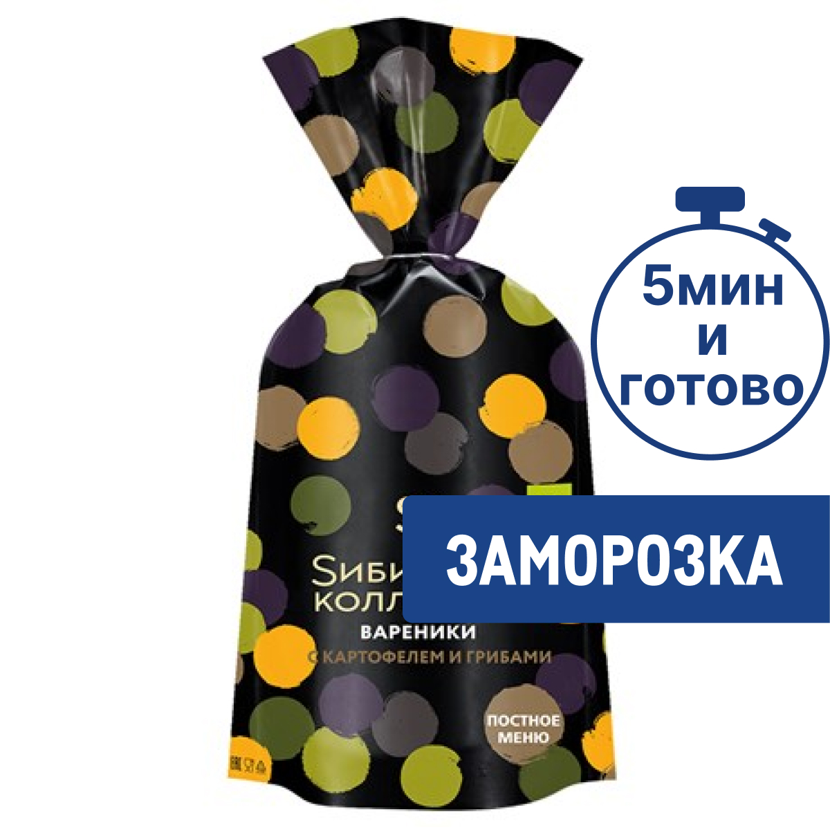 Вареники Сибирская коллекция с картофелем и грибами замороженные, 700г