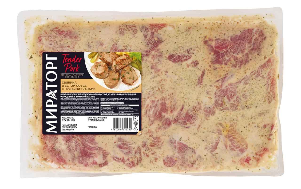 Свинина Мираторг Tender Pork в белом соусе с травами охлажденная, 1кг