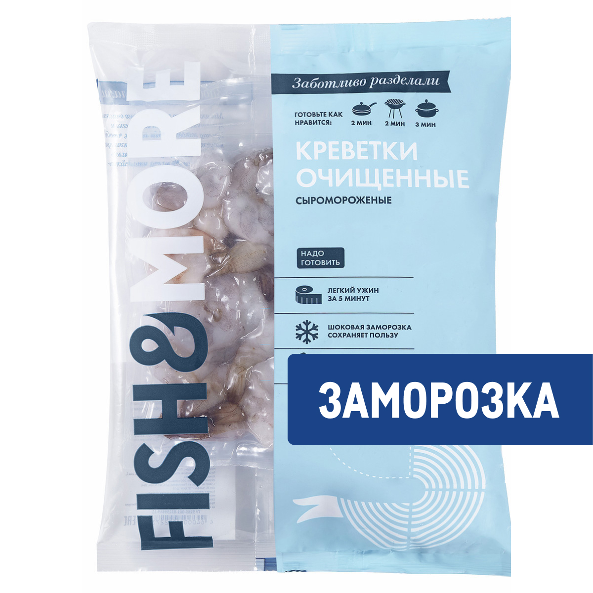 Креветки Fish&More очищенные с хвостом свежемороженые 26/30, 500г