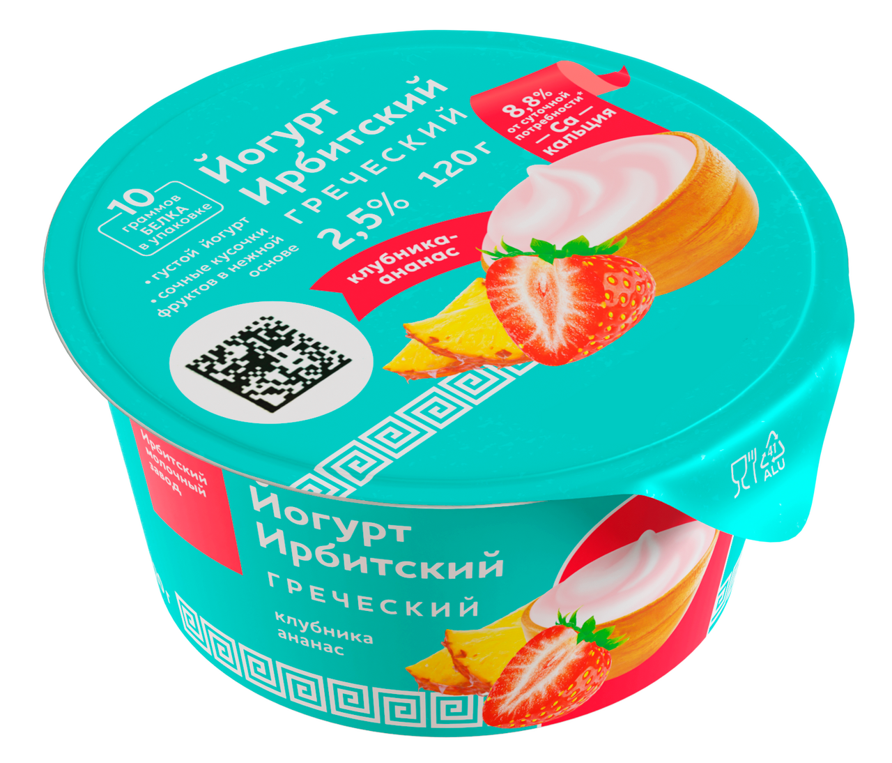 Йогурт Ирбитский молочный завод греческий клубника и ананас 2.5%, 120г