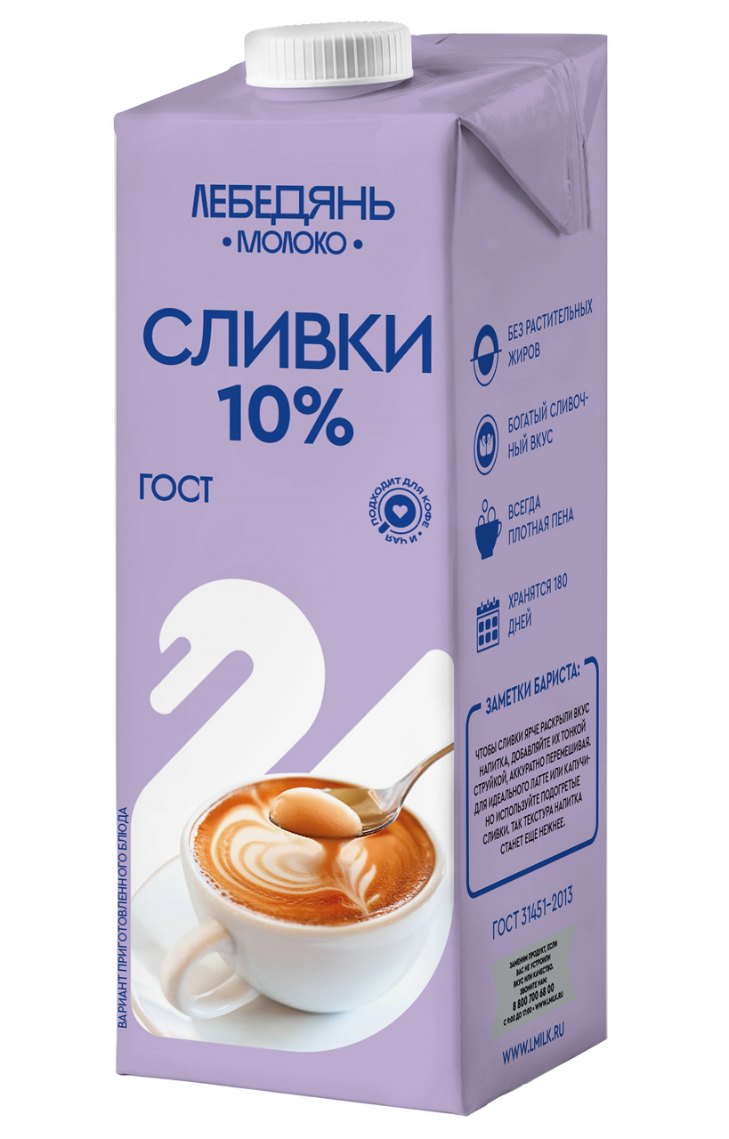 Сливки Лебедяньмолоко ульрапастеризованные 10%, 1л