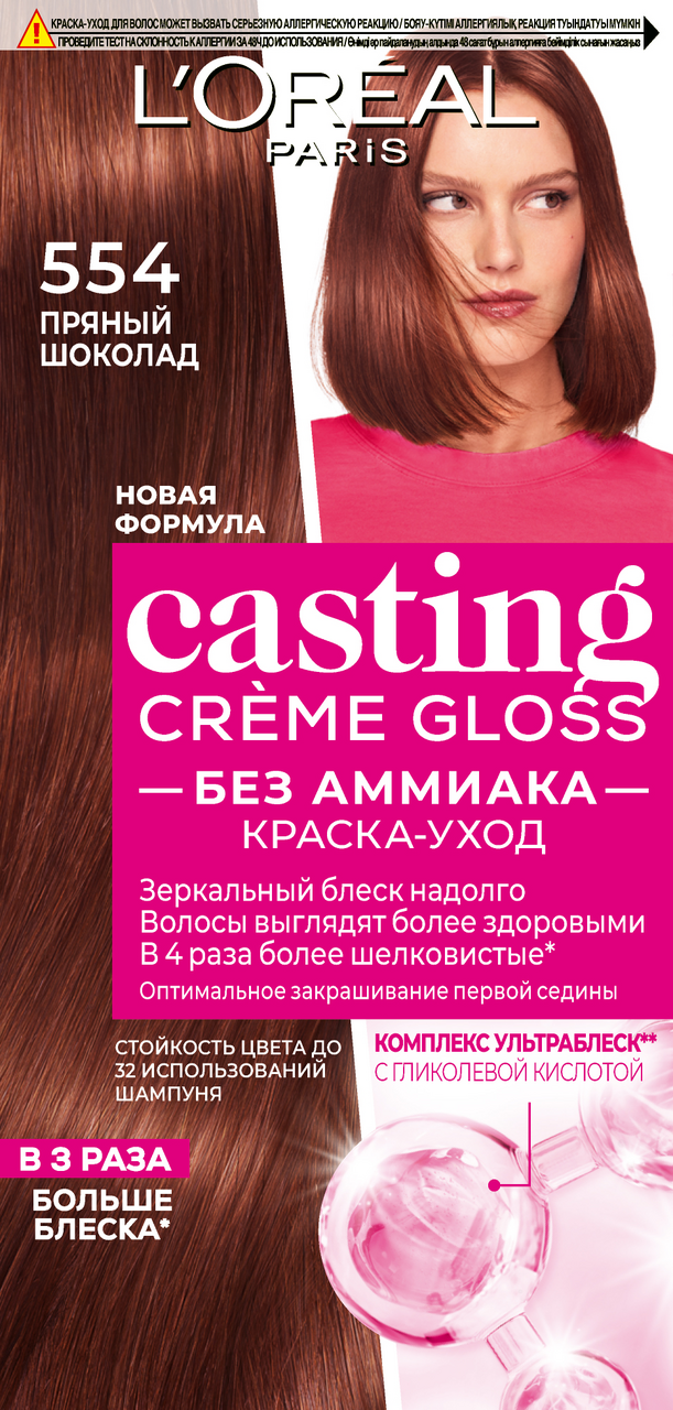 Краска для волос L'Oreal Casting Creme Gloss пряный шоколад 554