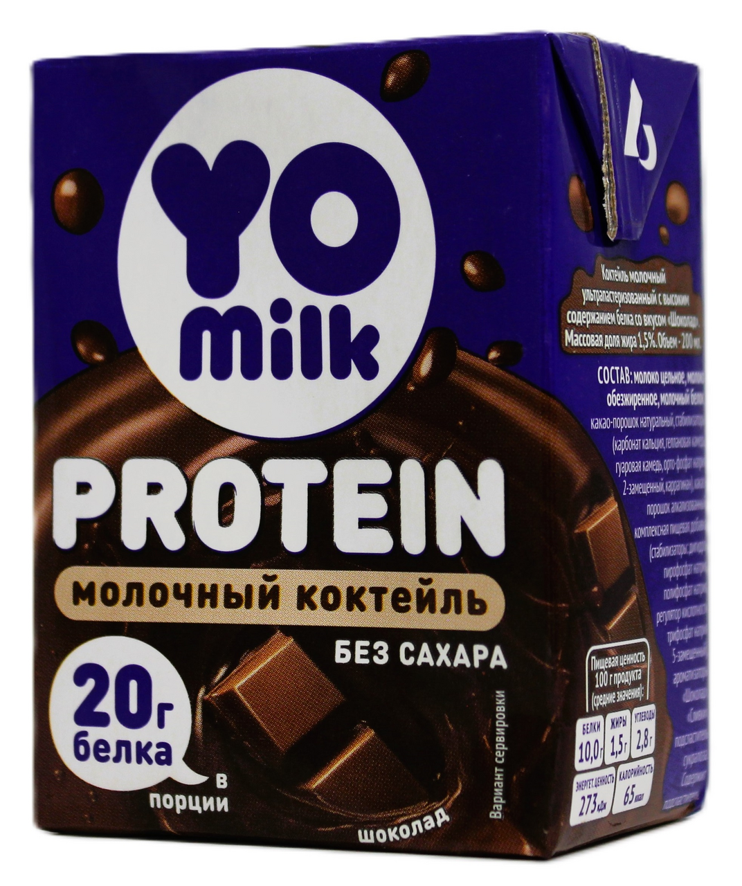 Коктейль молочный Yomilk Protein протеиновый шоколад 1.5%, 200мл