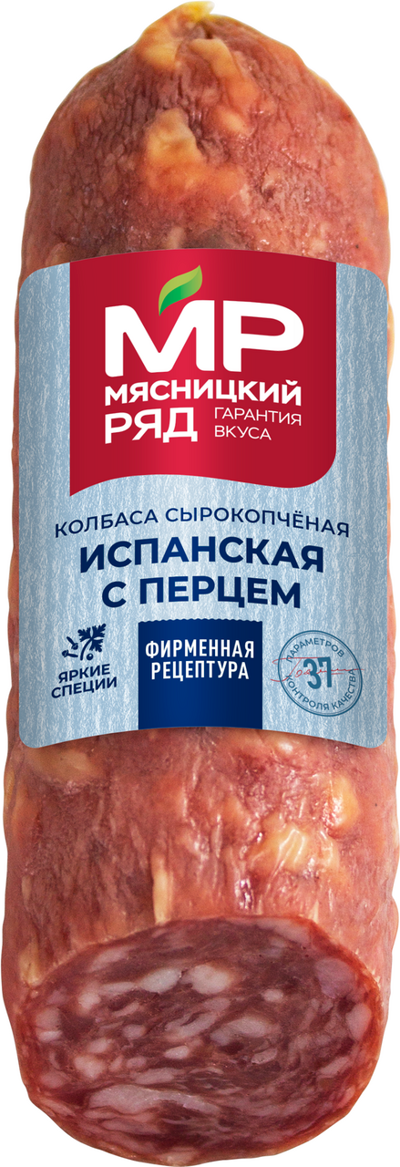 Колбаса Мясницкий ряд Испанская с перцем сырокопченая, 200г