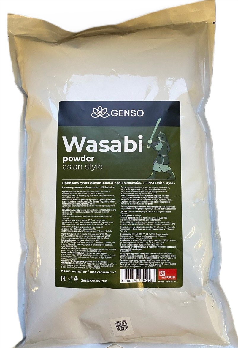 Порошок васаби Genso Asian Style, 1кг