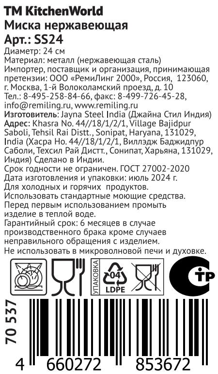 Превью изображения товара