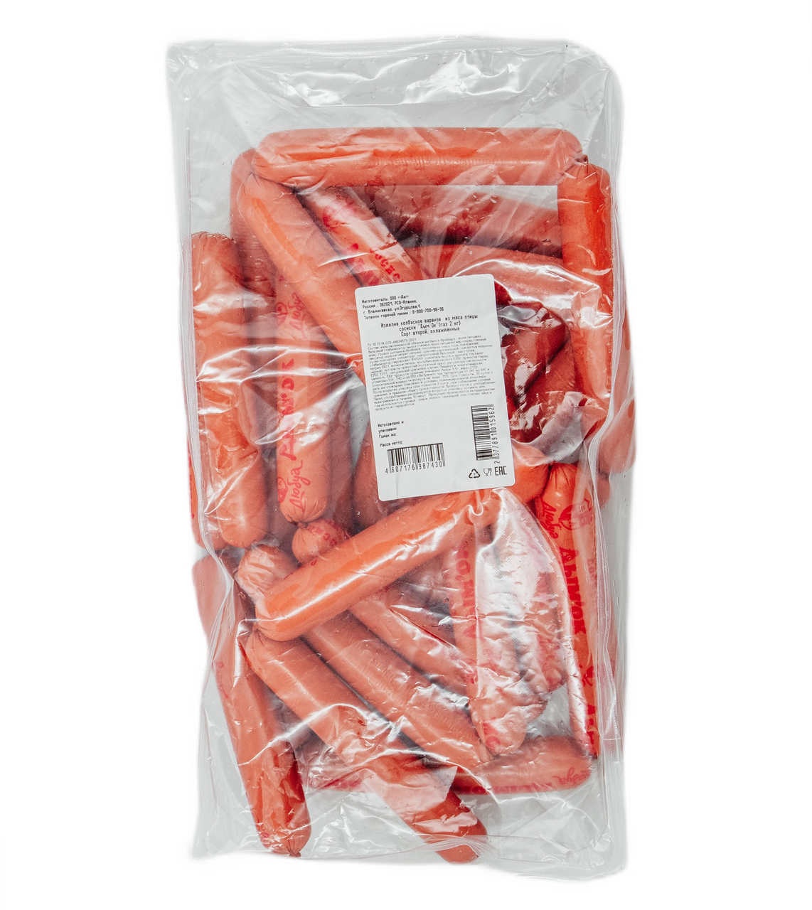 Сосиски Дюбуа Дымок вареные, ~1.5кг