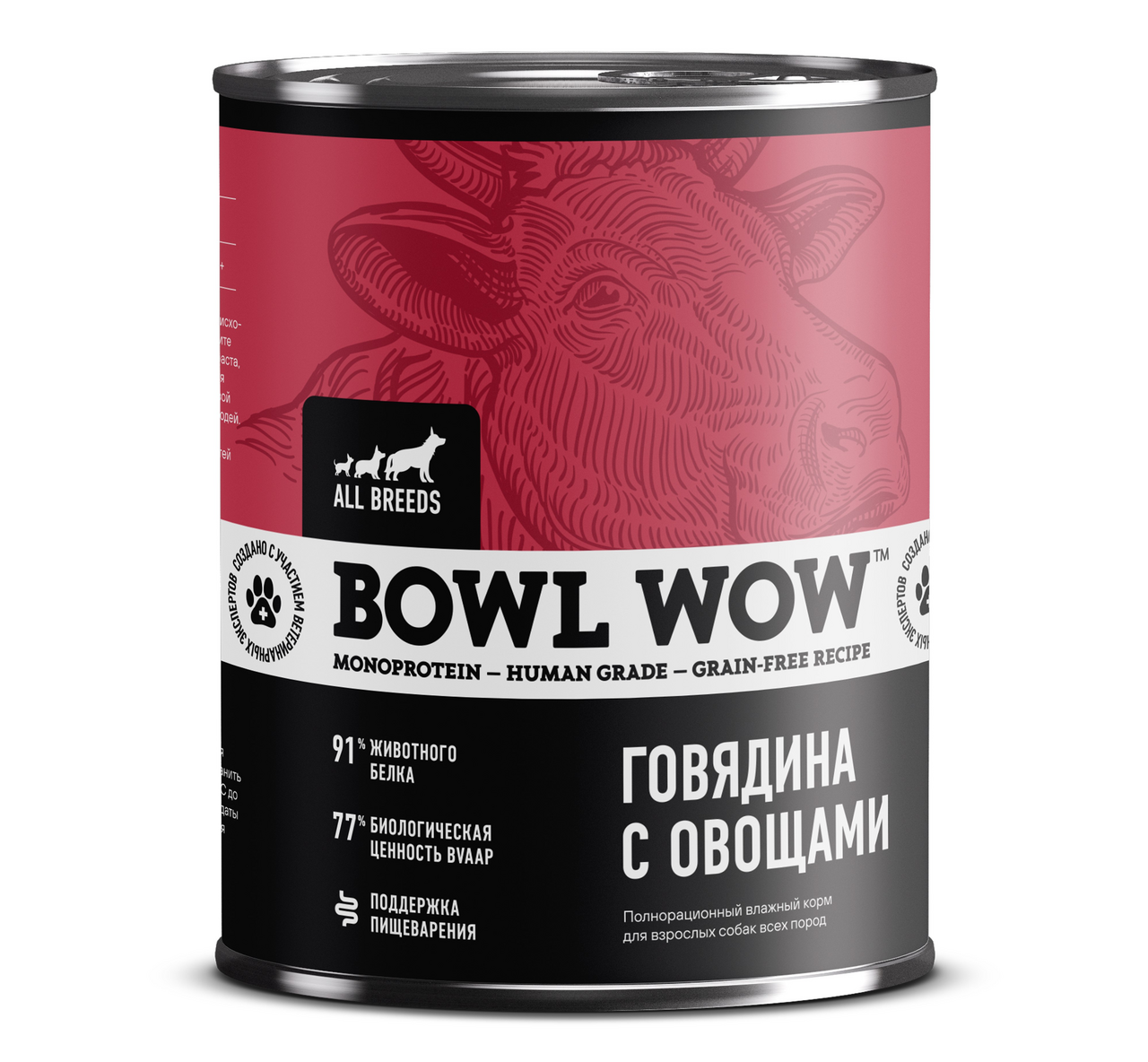 Корм влажный Bowl Wow для собак говядина и овощи, 850г