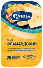 Сыр Viola Фламандский нарезка 45%, 120г