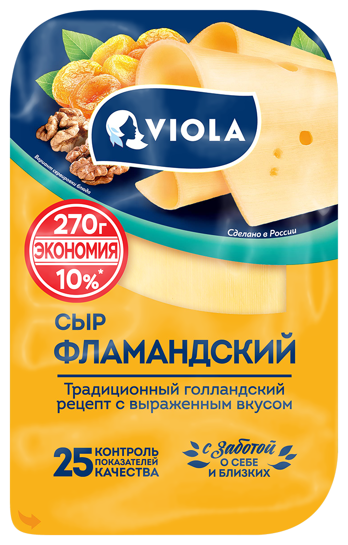 Сыр Viola Фламандский нарезка 45%, 270г