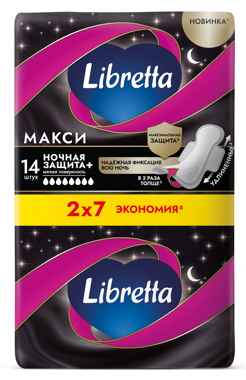 Прокладки Libretta Макси ночная защита, 14шт