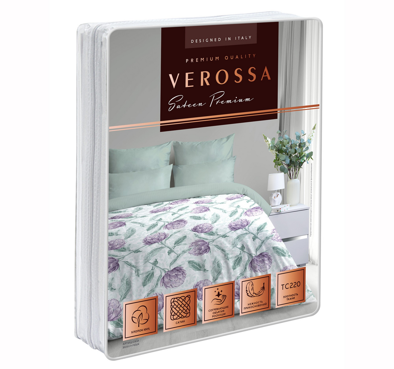 Комплект постельного белья Verossa сатин артишоки двуспальное