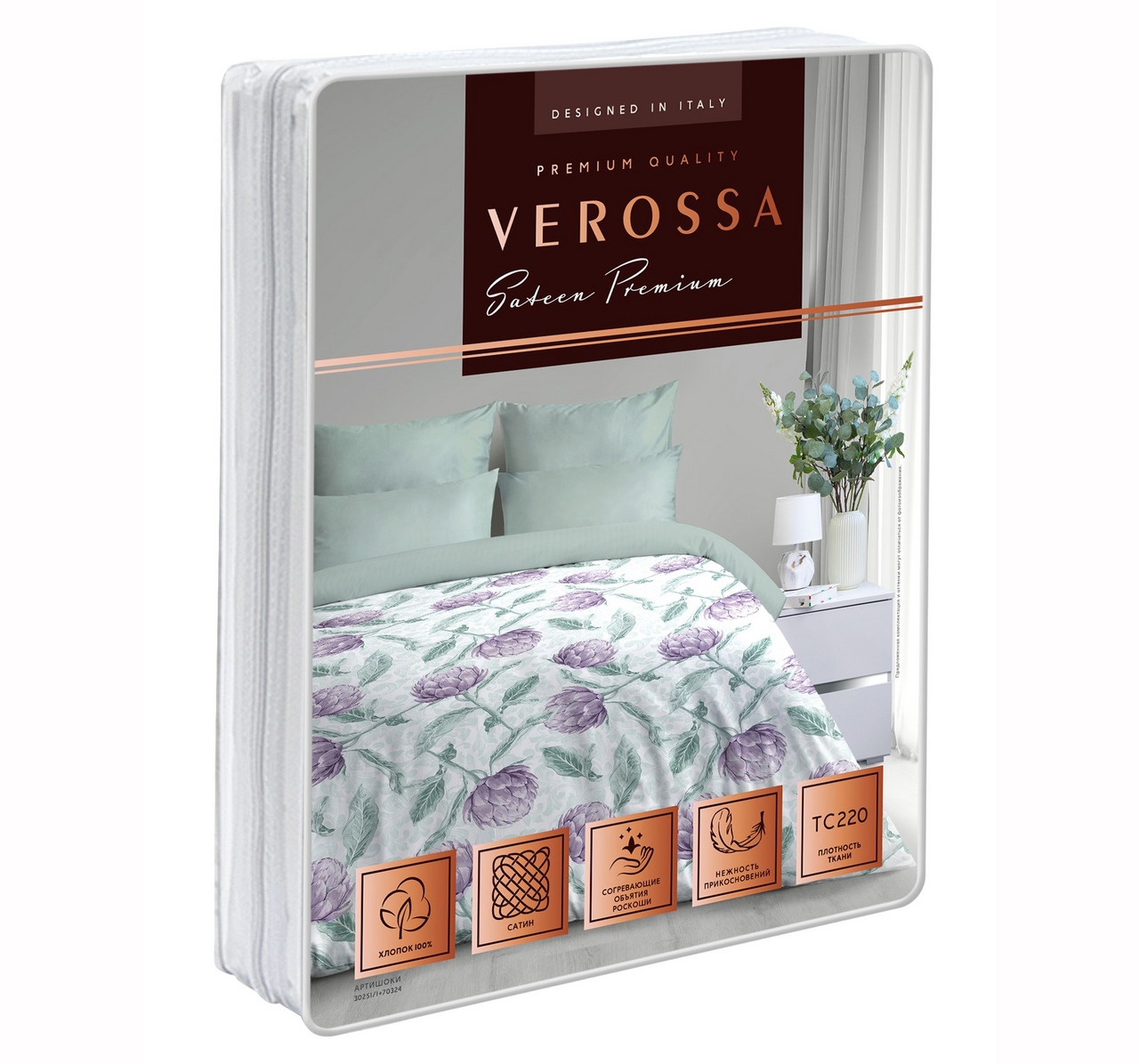 Комплект постельного белья Verossa сатин артишоки евро