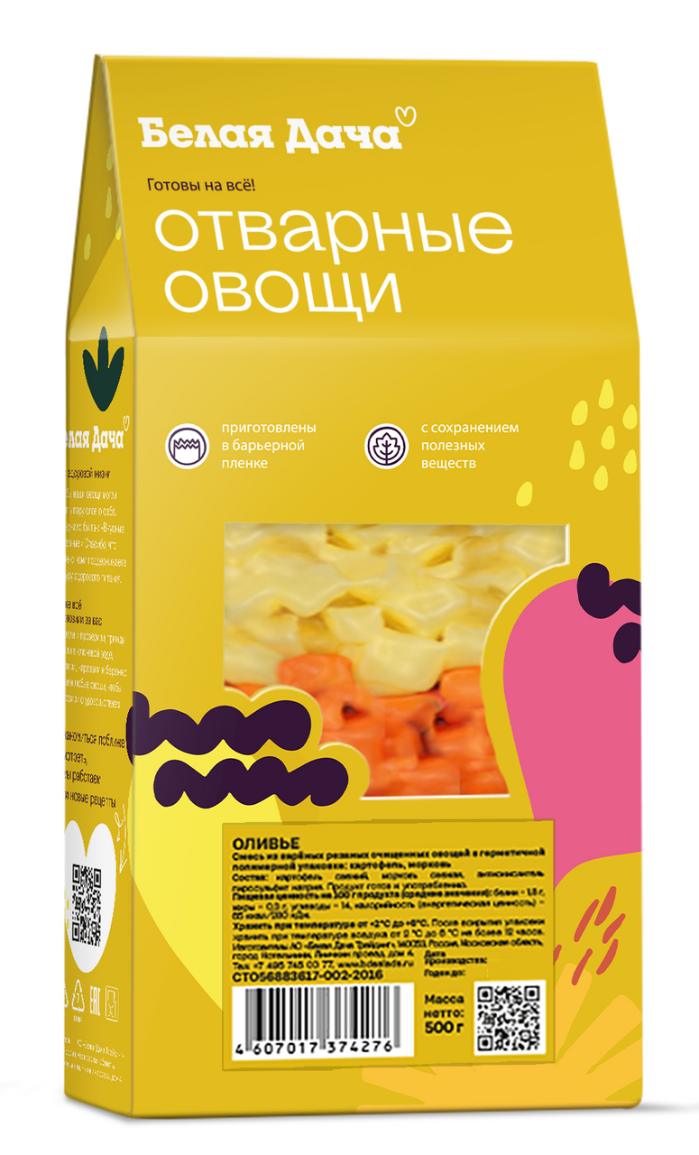 Набор отварных овощей Белая Дача оливье, 500г