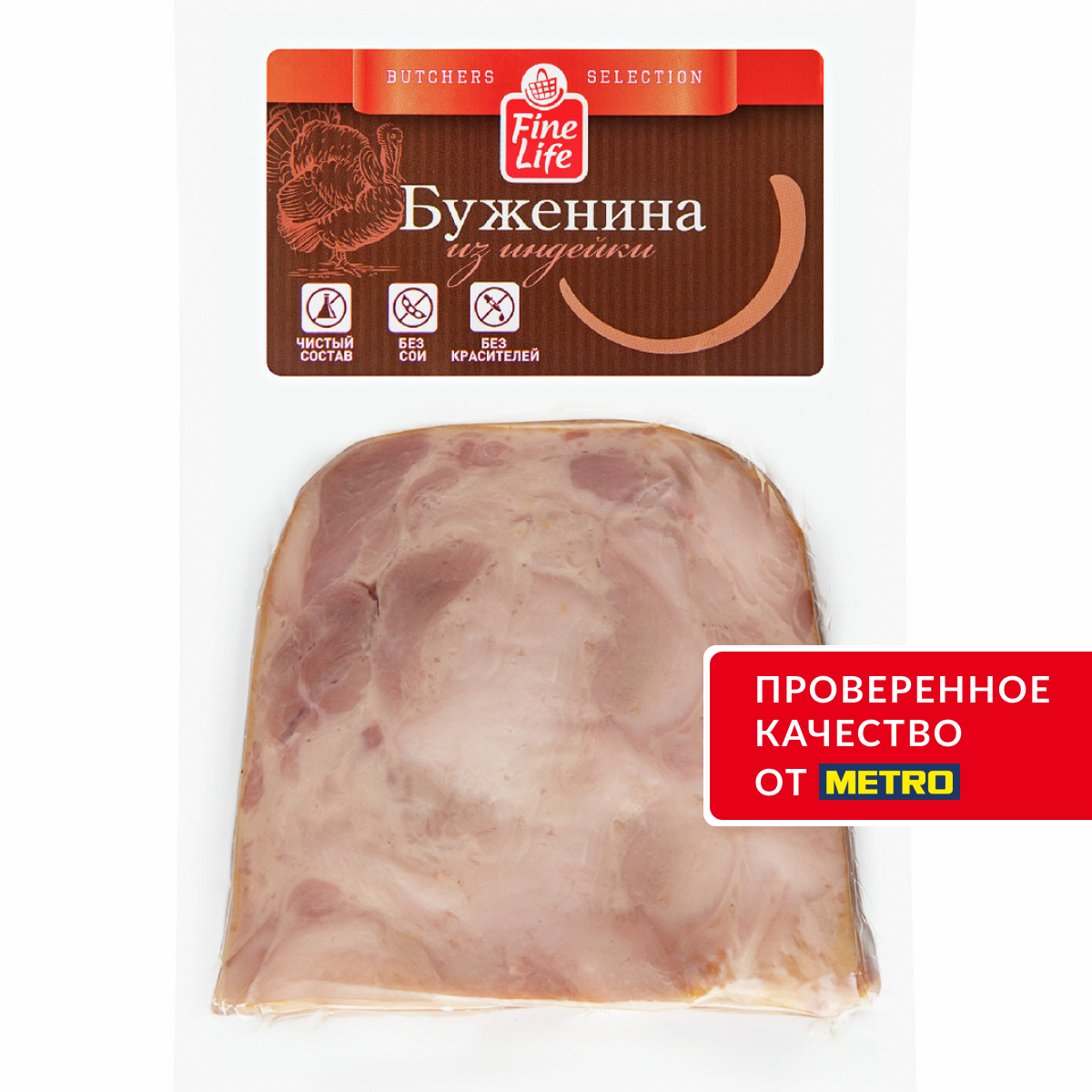 Fine Life Буженина из мяса индейки, 350г