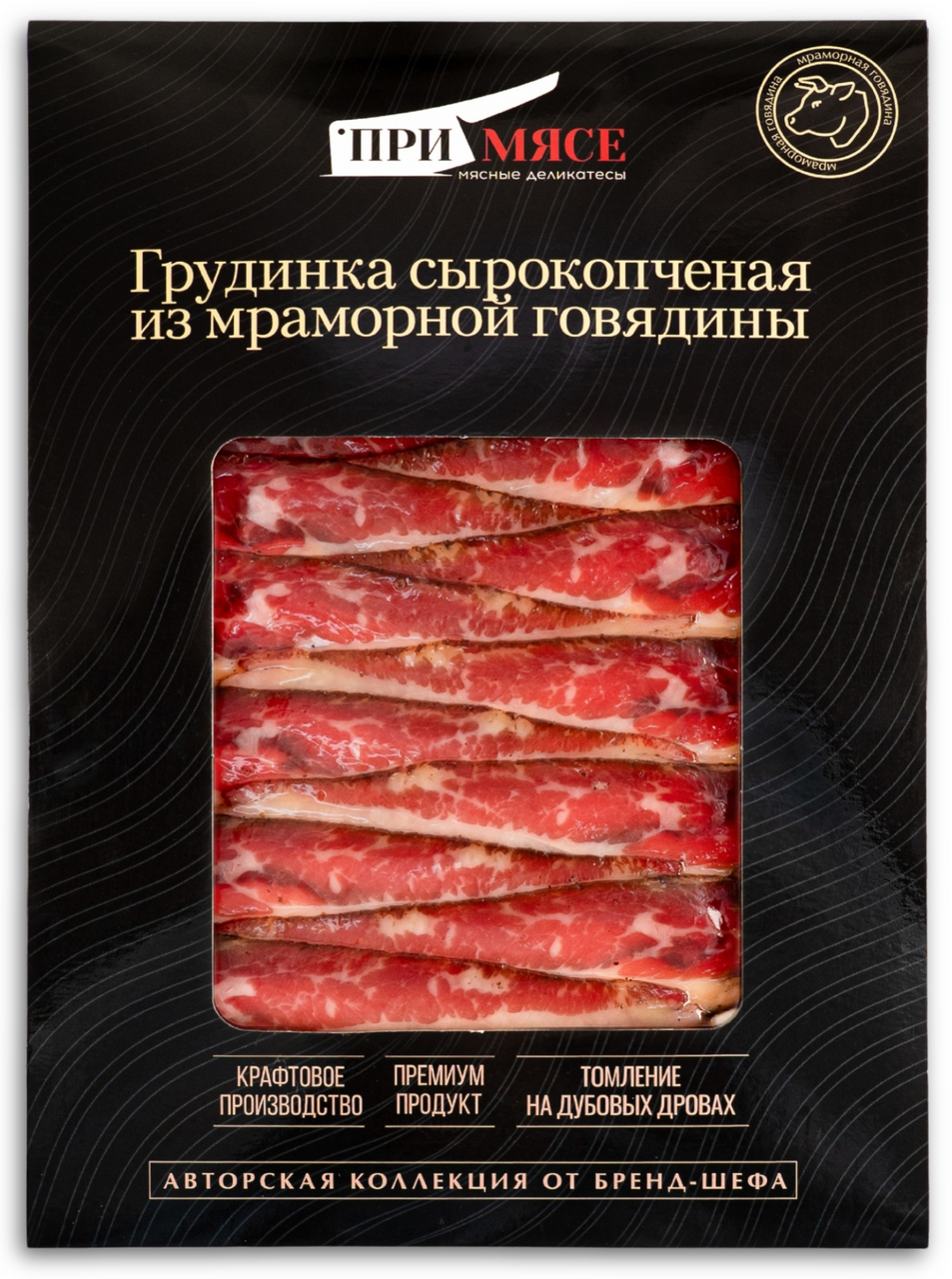 Грудинка из мраморной говядины Примясе сырокопченая нарезка, 70г
