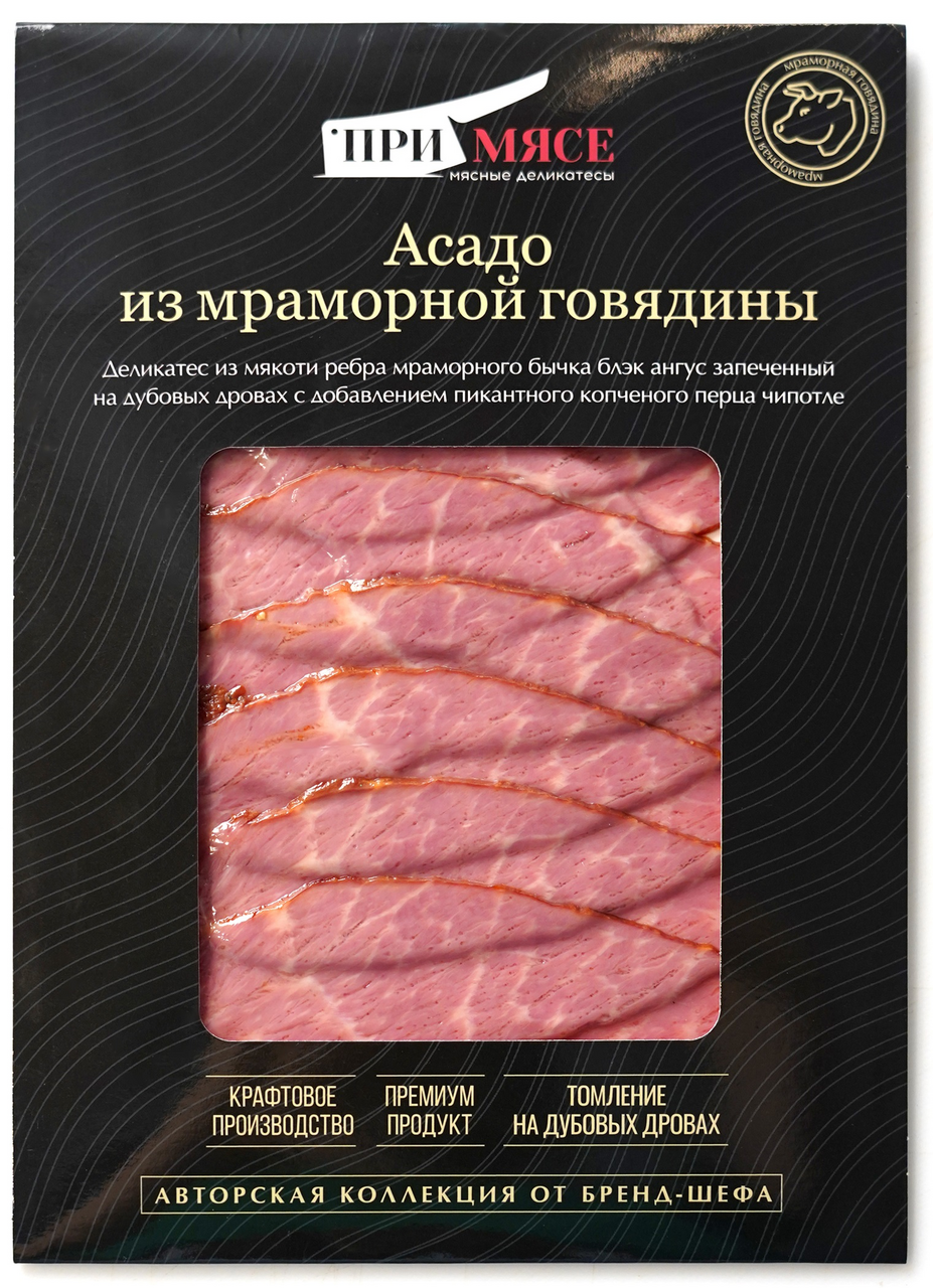 Асадо из мраморной говядины Примясе из мякоти ребра нарезка, 70г