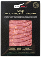 Асадо из мраморной говядины Примясе из мякоти ребра нарезка, 70г