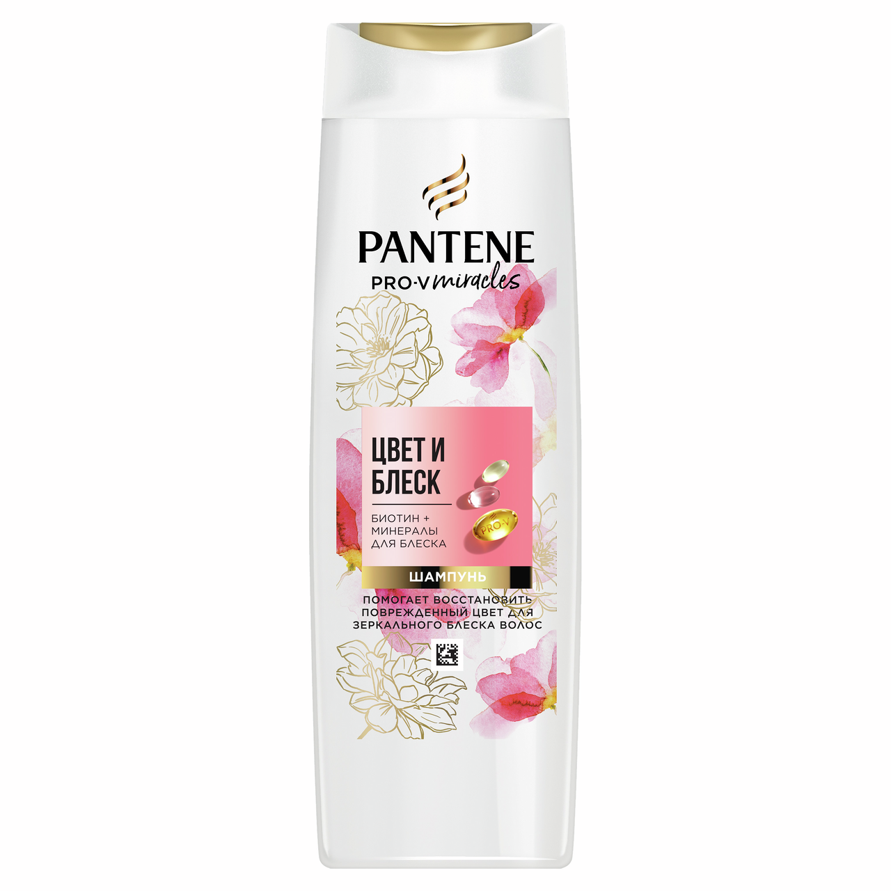 Шампунь Pantene Pro-V Miracles Цвет и блеск, 250мл