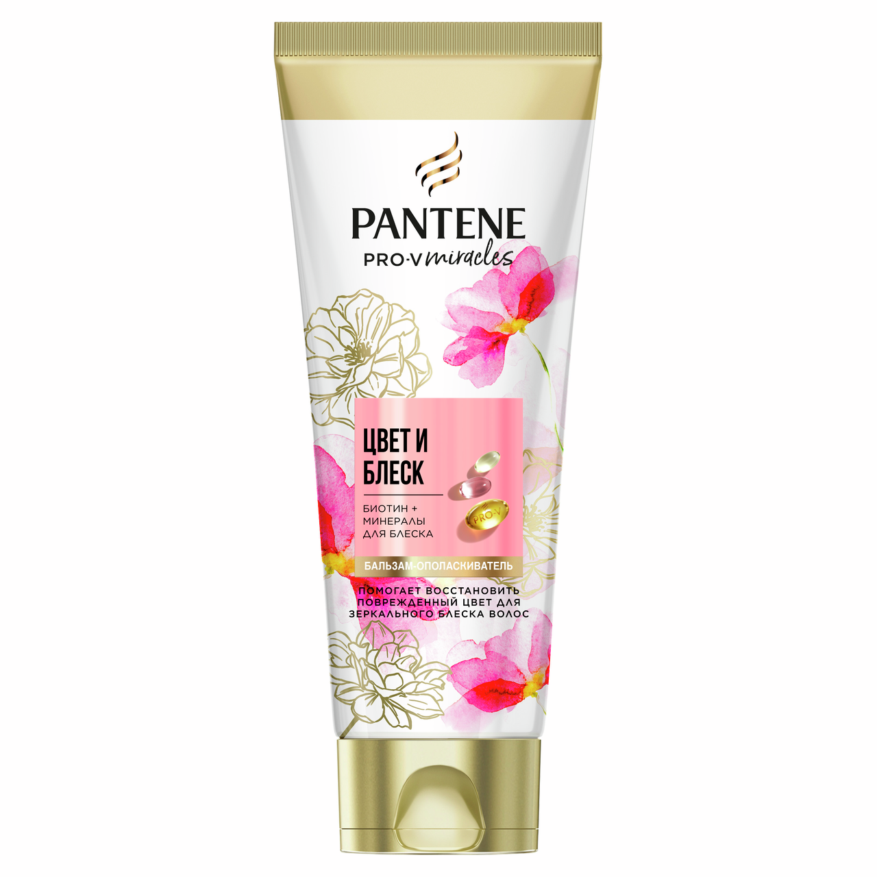 Бальзам-ополаскиватель Pantene Pro-V Miracles Цвет и блеск, 160мл