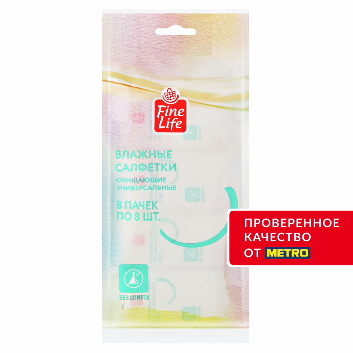 Fine Life Салфетки влажные очищающие универсальные, 8 x 8шт