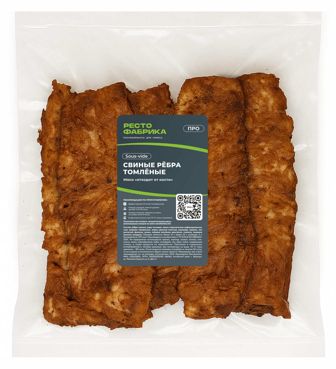 Ребра свиные Рестофабрика томленые су-вид замороженные, ~2кг