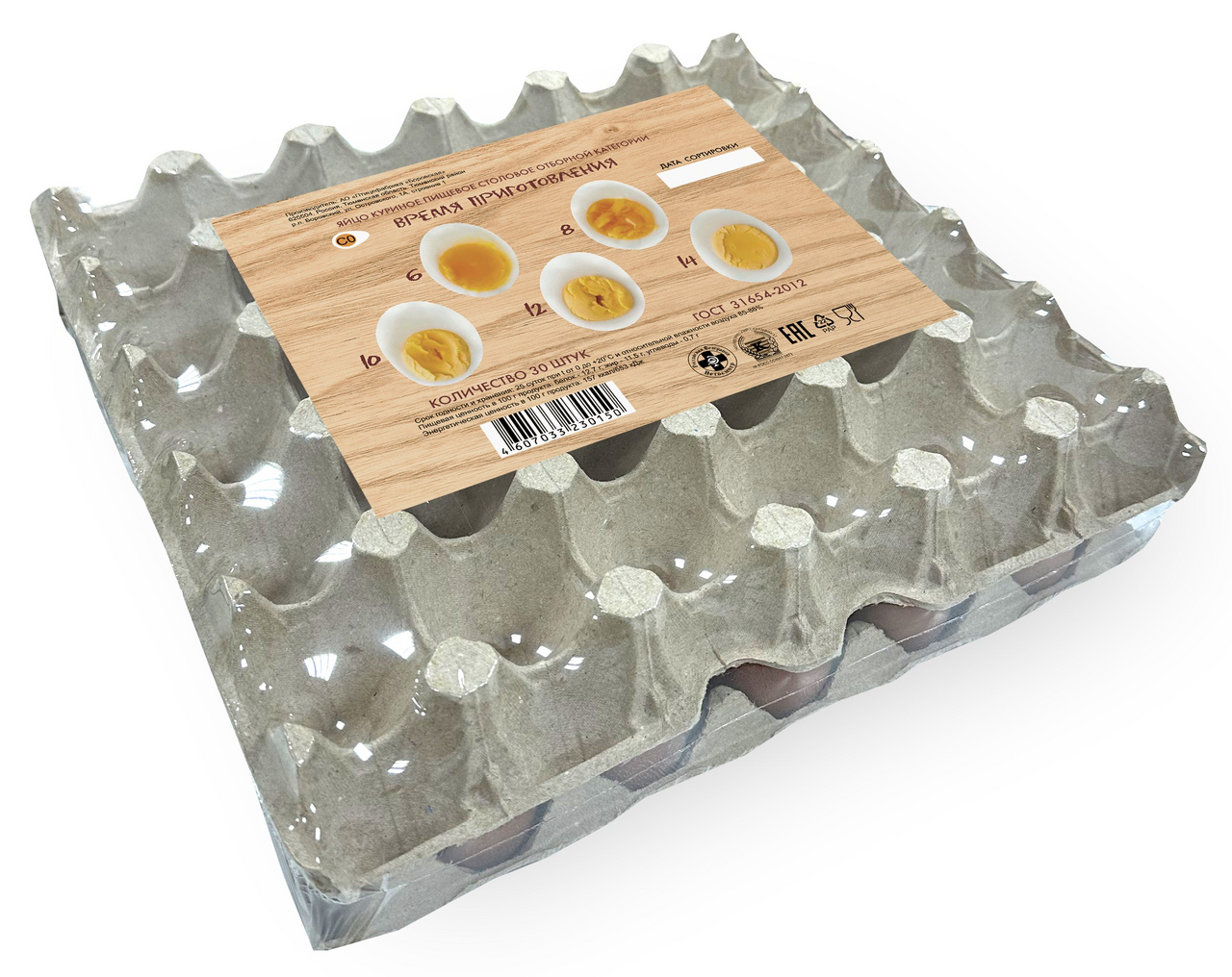 Яйцо куриное Боровское С0, 30шт