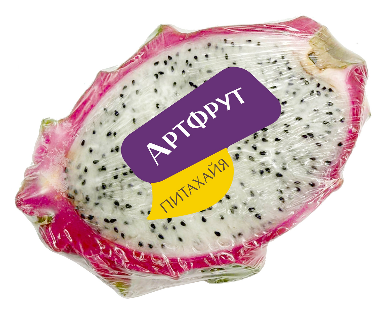 Питахайя Артфрут красная нарезка белая мякоть, 230г