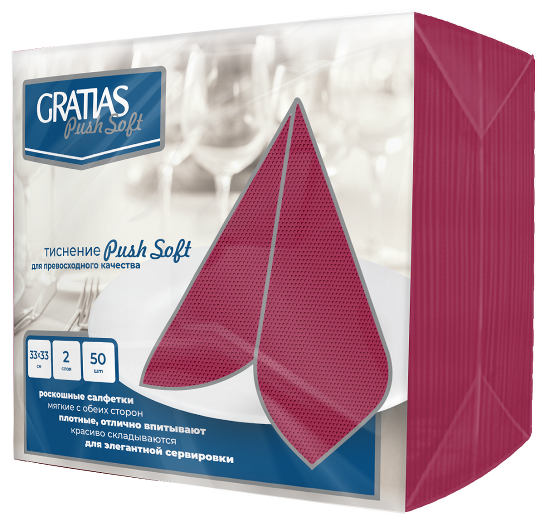 Салфетки бумажные Gratias Push Soft двуслойные бордовые 33 x 33см, 50шт