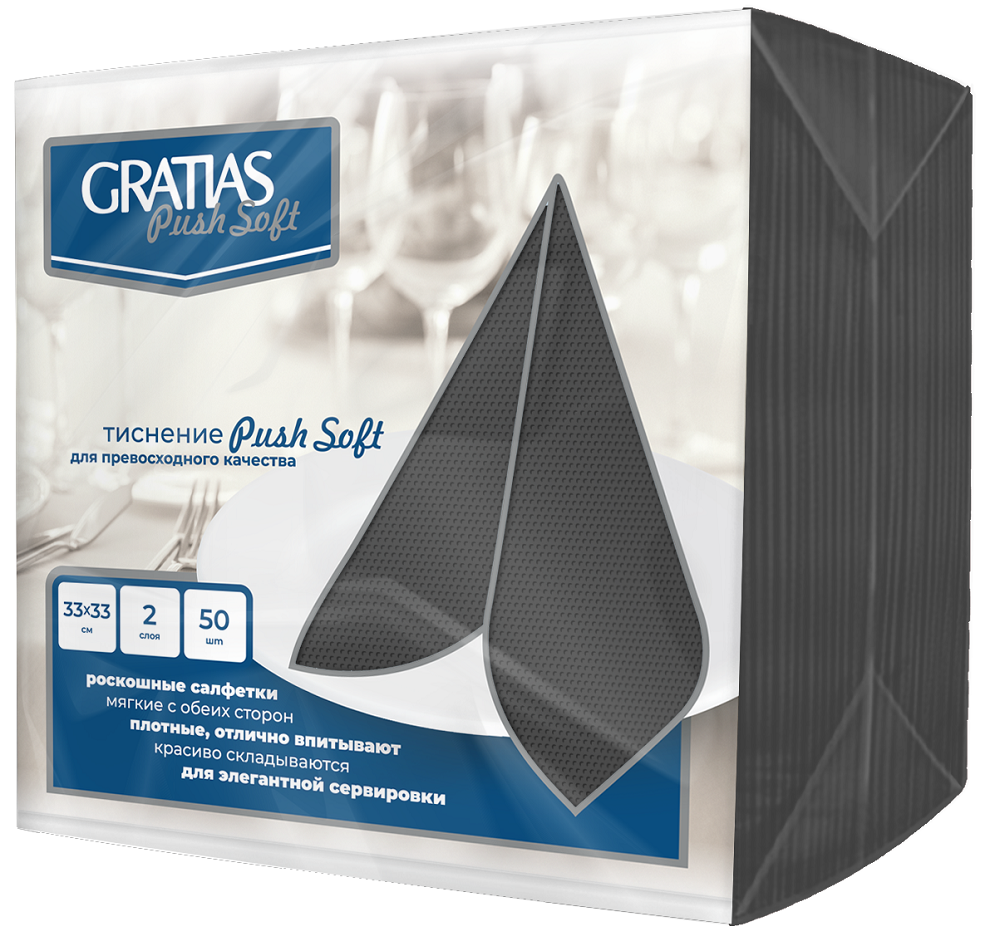 Салфетки бумажные Gratias Push Soft двуслойные черные 33 x 33см, 50шт