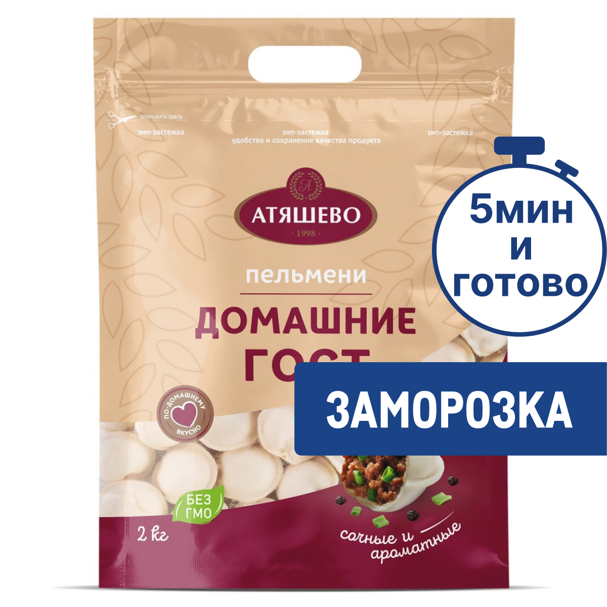 Пельмени Атяшево Premium Домашние замороженные, 2кг