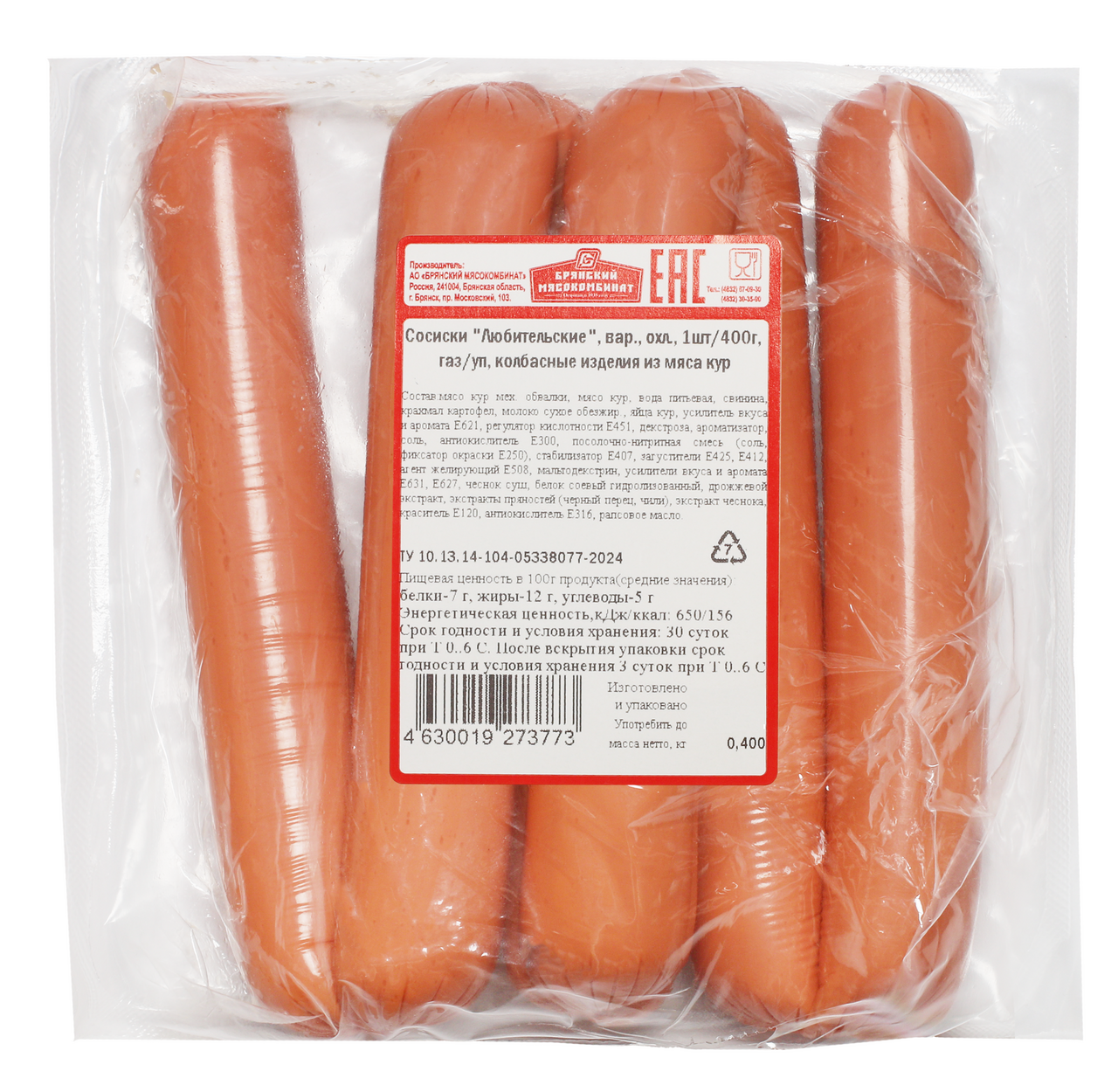 Сосиски Брянский мясокомбинат Любительские вареные, 400г