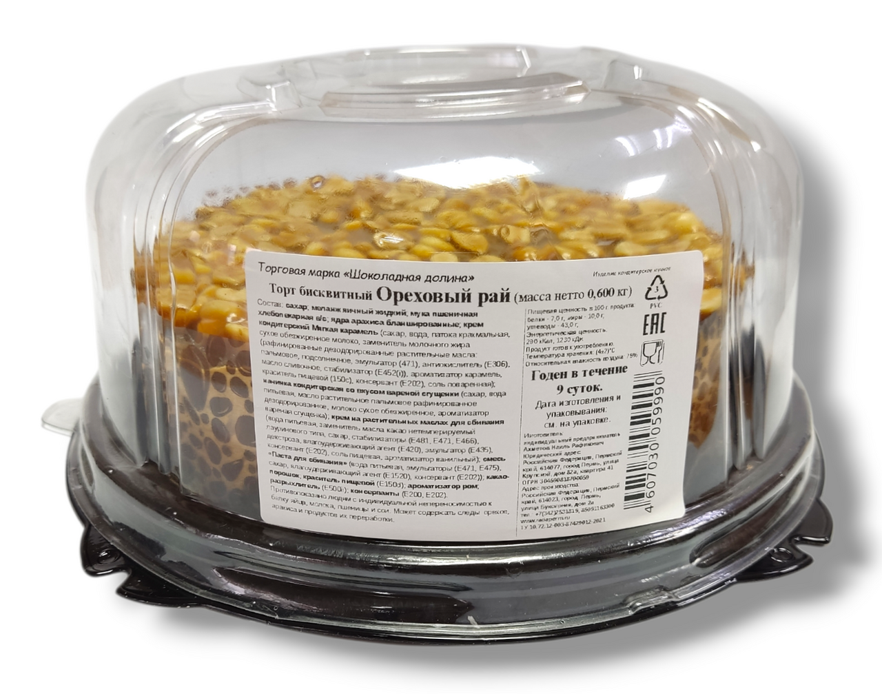 Торт Шоколадная долина Ореховый рай, 600г