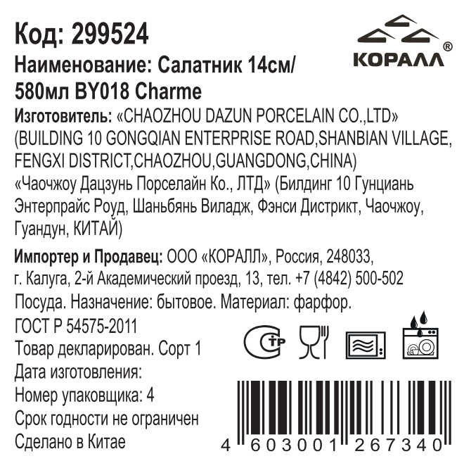 Превью изображения товара