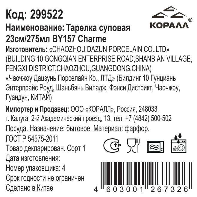 Превью изображения товара