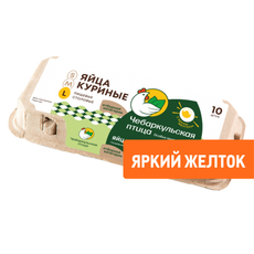 Яйцо куриное Чебаркульская птица С0, 10шт
