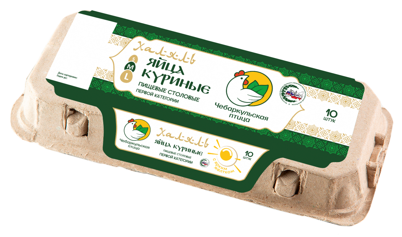Яйцо куриное Чебаркульская птица Халяль С1, 10шт