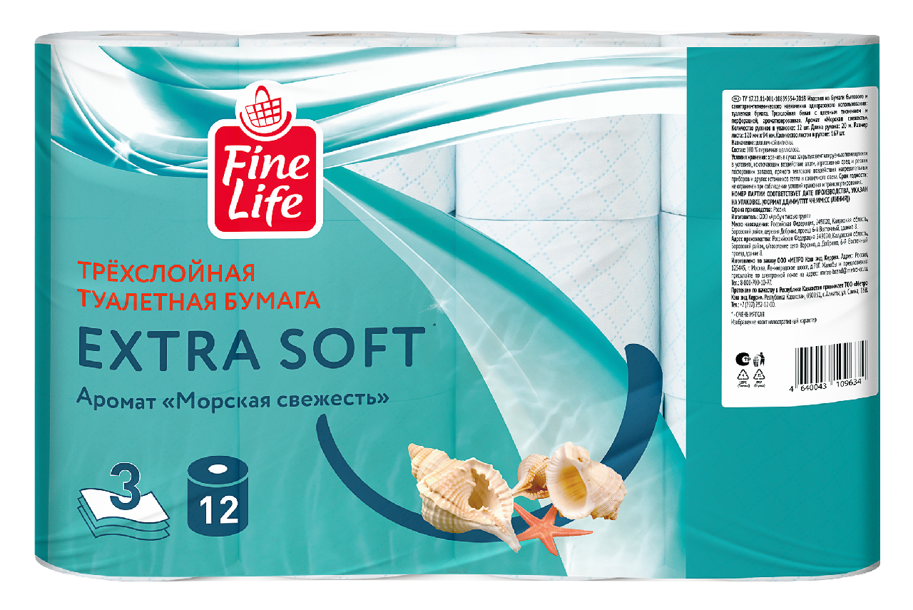 Fine Life Туалетная бумага Extra Soft Морская свежесть трехслойная 12 рулонов