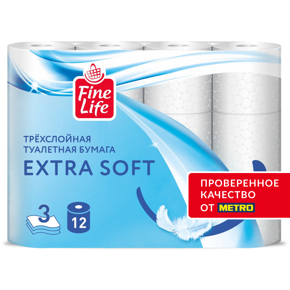 Fine Life Туалетная бумага Extra Soft белая 3 слоя 12 рулонов