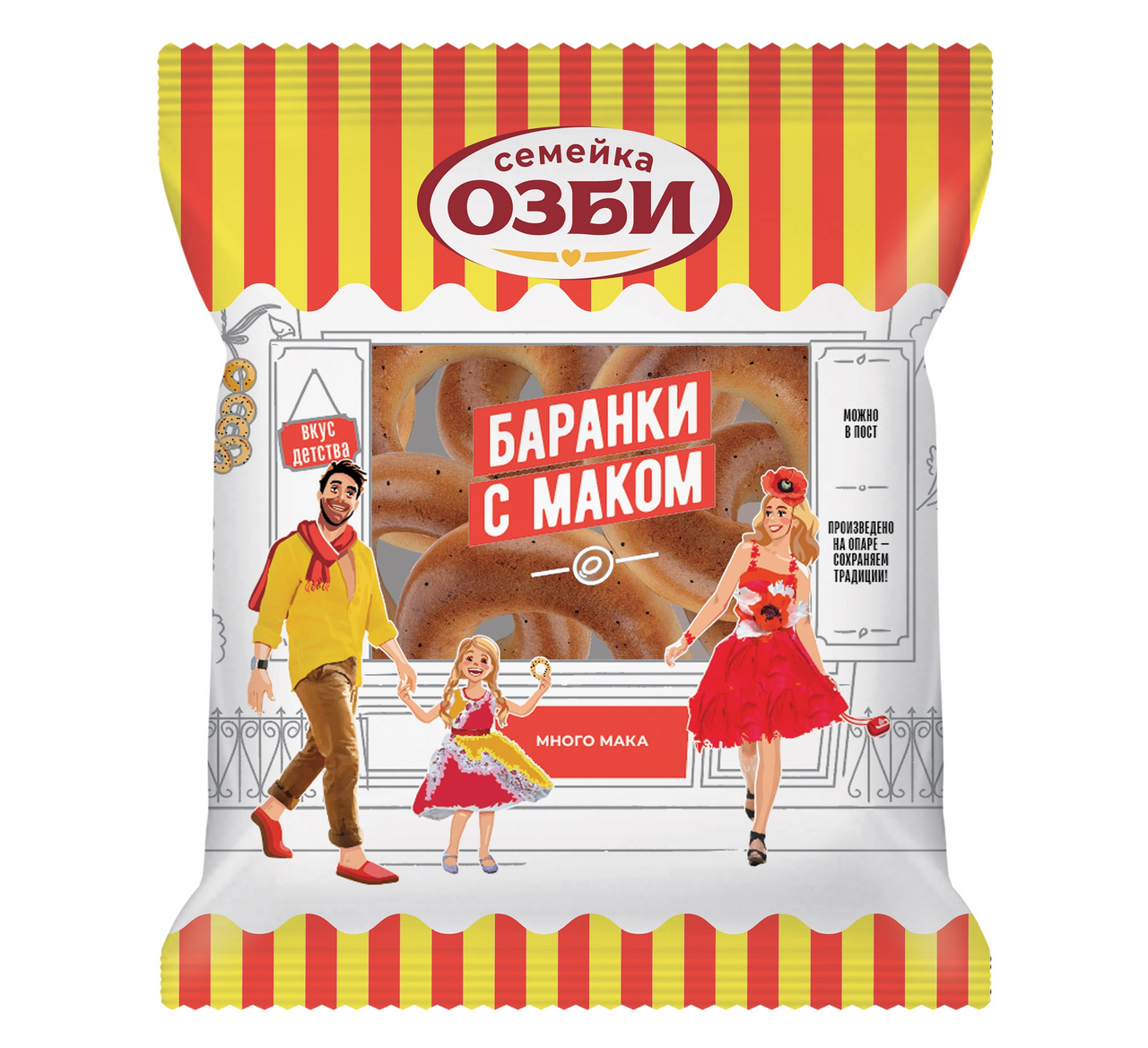 Баранки Семейка Озби с маком, 220г