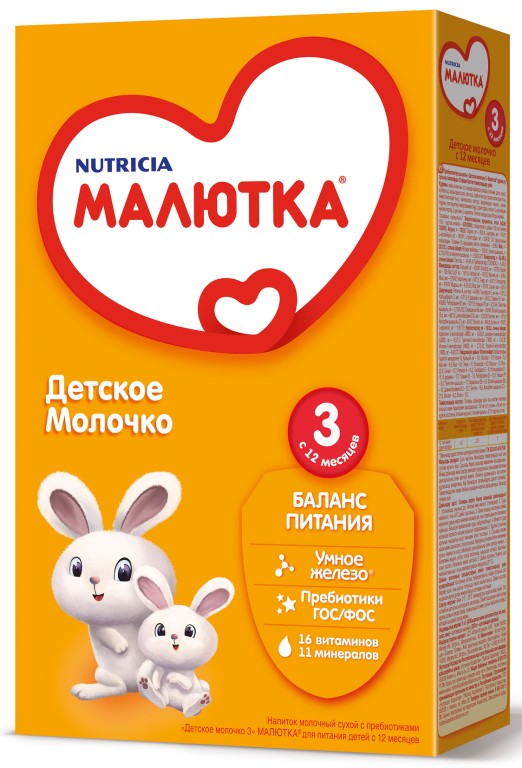 Малютка смесь грамм. Малютка смесь грамм