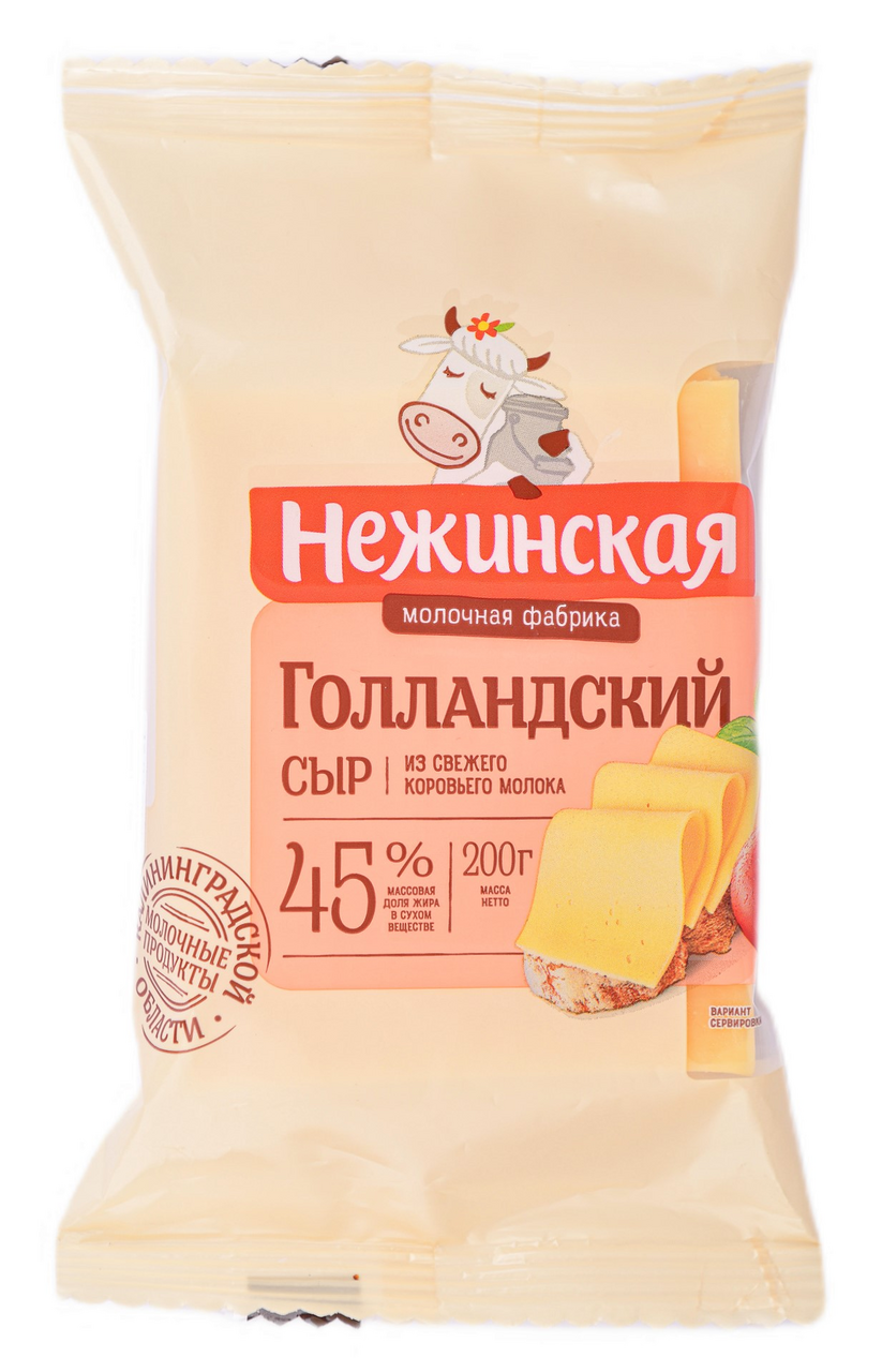 Сыр Нежинская Голландский кусок 45%, 200г