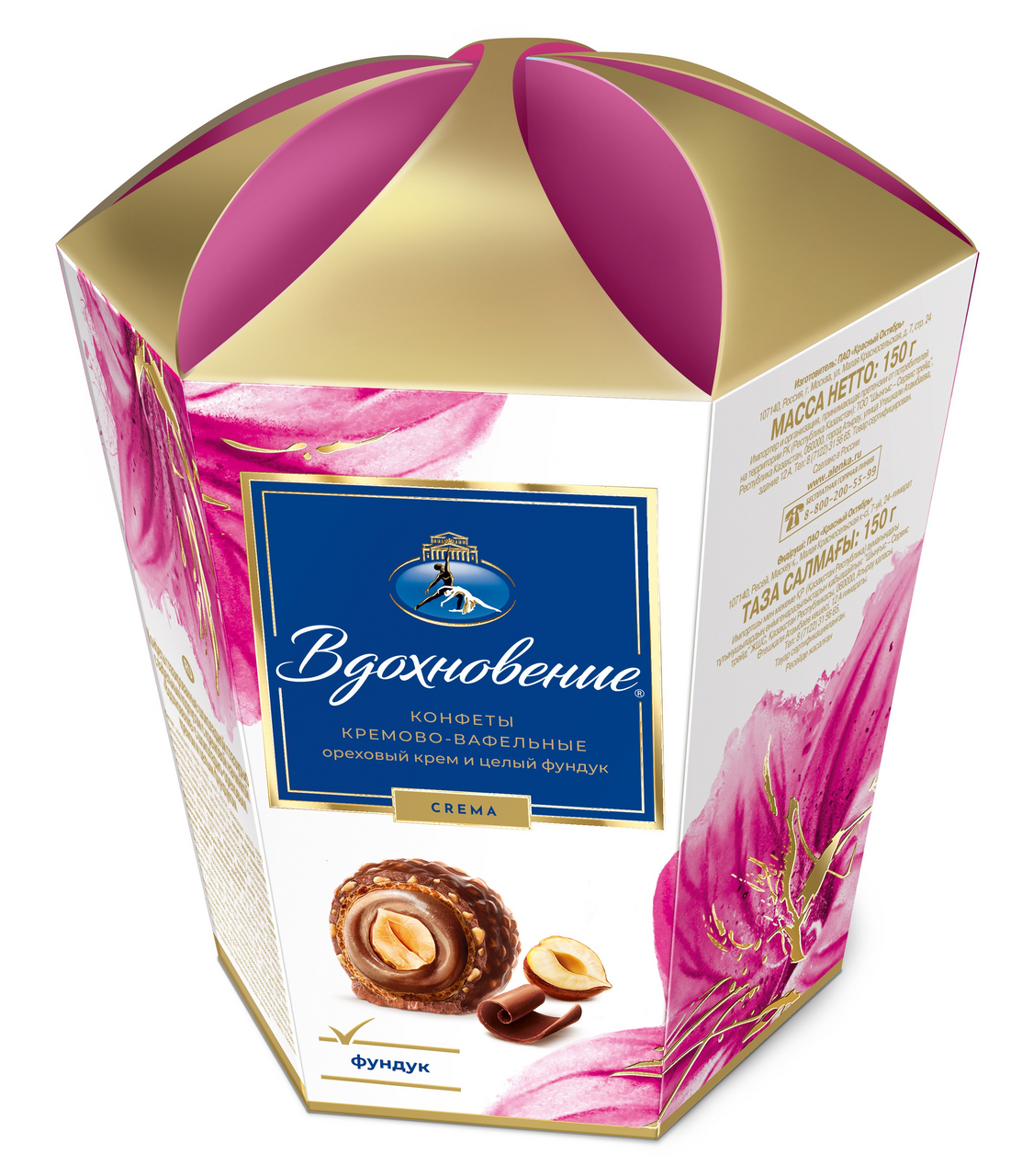 Конфеты Вдохновение кремово-вафельные с цельным фундуком, 150г