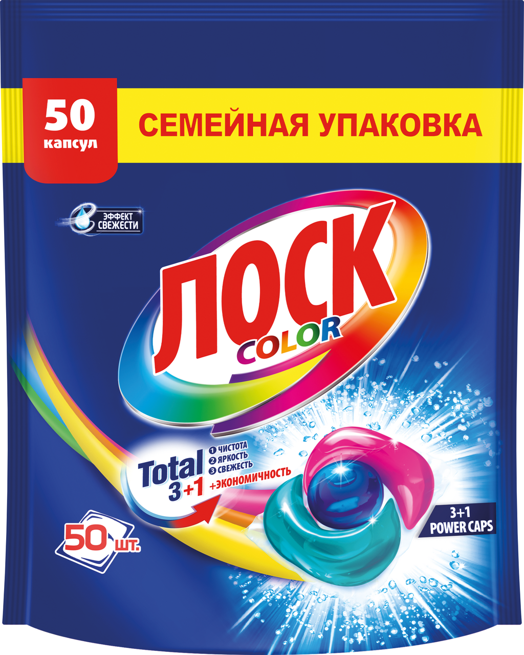50ШТ КАПСУЛЫ Д/СТИРКИ ЛОСК COLOR