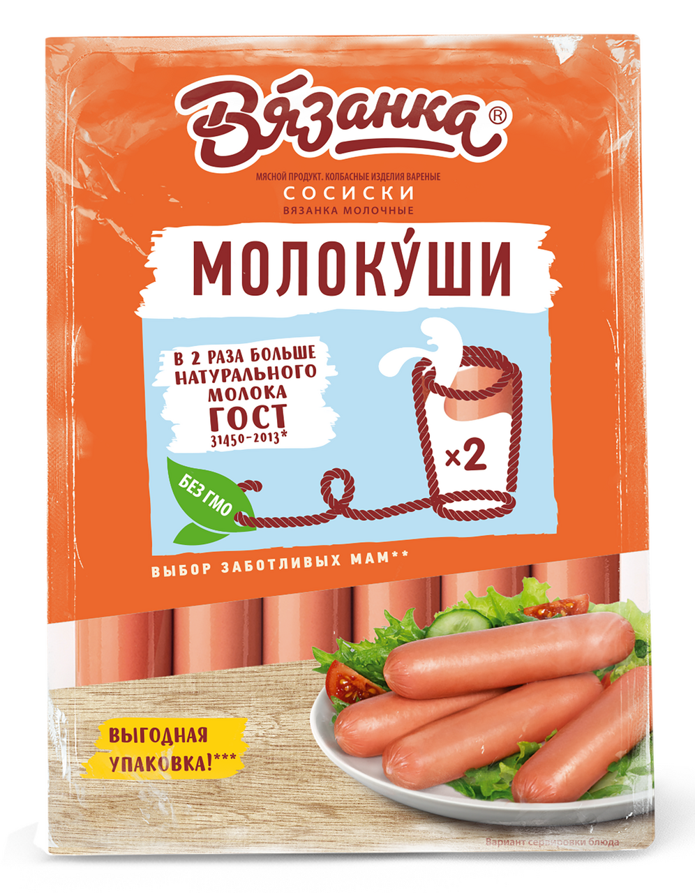 Сосиски Вязанка Молокуши, ~1.3кг купить с доставкой на дом, цены в  интернет-магазине