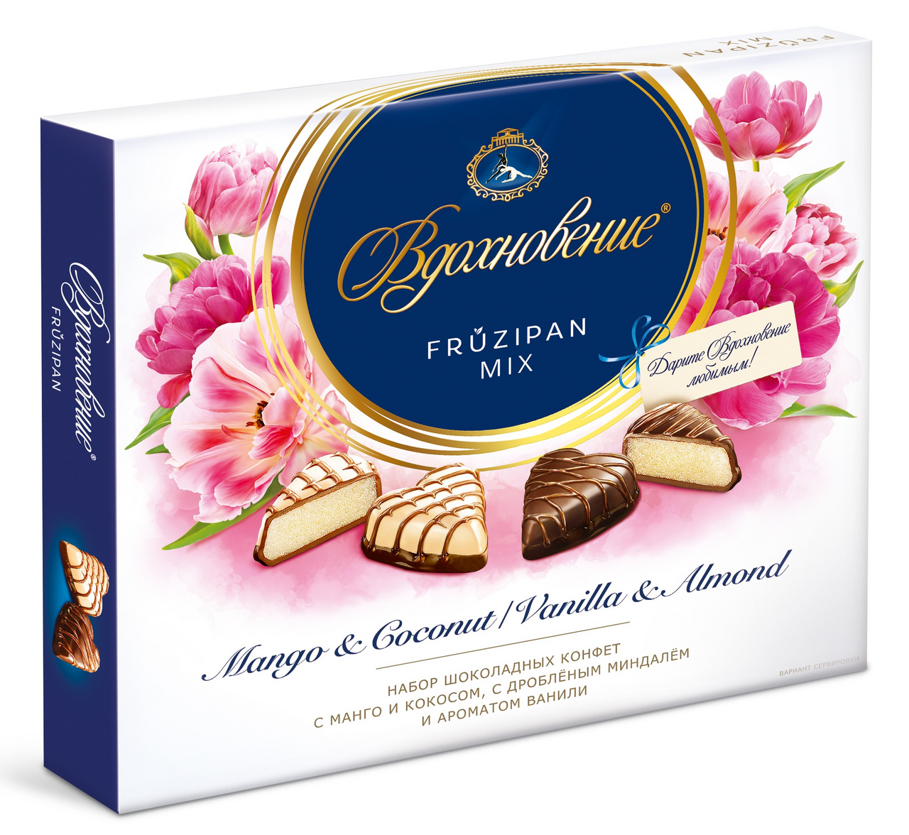 Конфеты Вдохновение Fruzipan Mix, 175г