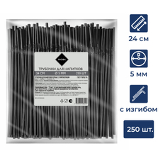 RIOBA Трубочки для коктейля черные пластиковые 24см 5мм, 250шт