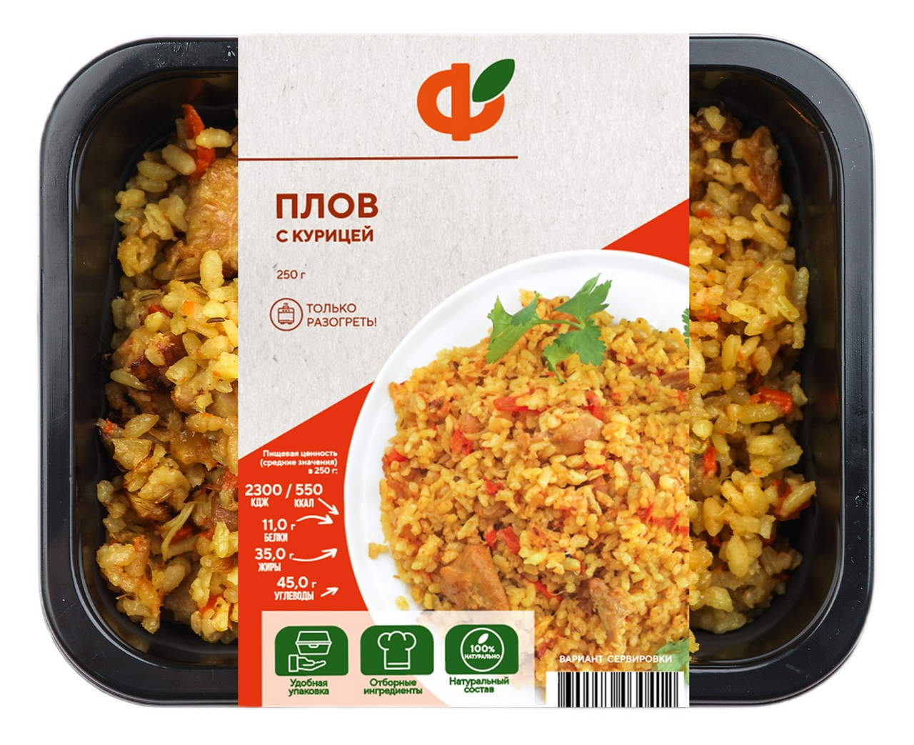 Плов Фабрика здорового питания с курицей, 250г